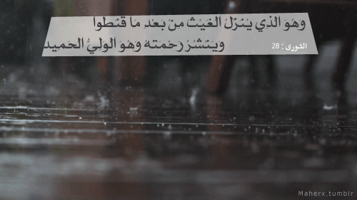 صور دعاء المطر مكتوب احلي رمزيات عن الأمطار | ميكساتك