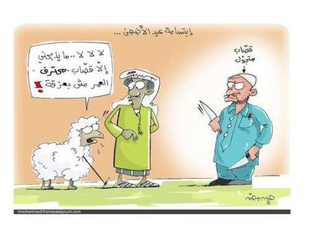 كاريكاتير خروف (2)