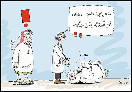 كاريكاتير عيد الأضحي