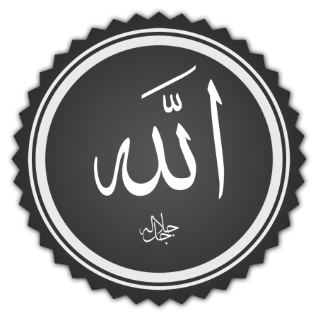 خلفيات اسلامية دينيه مكتوب عليها الله (1)