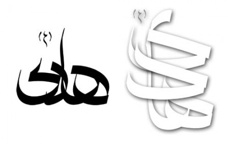 رمزيات اسم هادي (1)