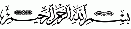 بسم الله الرحمن الرحيم بخطوط مختلفة (3)
