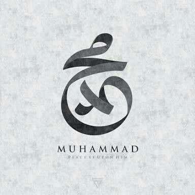 رمزيات اسم محمد 2 1