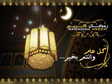 صور التهنئة بشهر رمضان الكريم (3)