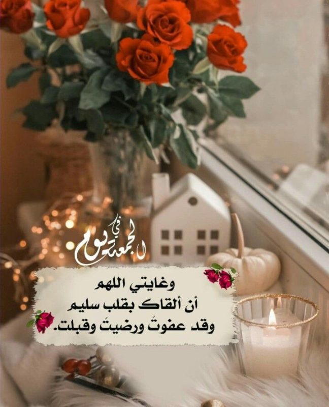 صور جمعة مباركة جميلة 1