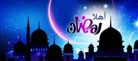 صور ورمزيات عن شهر رمضان الكريم 2016 - 1437 هجريا (3)