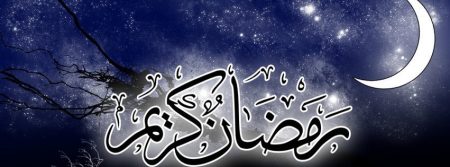 صور ورمزيات عن شهر رمضان الكريم 2016 - 1437 هجريا (4)