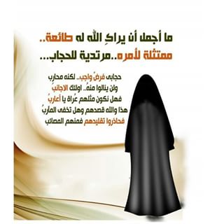 رمزيات للحجاب (1)