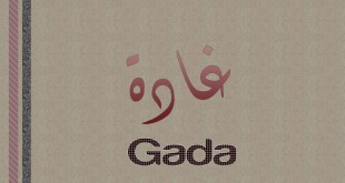 صور اسم Ghada (5)