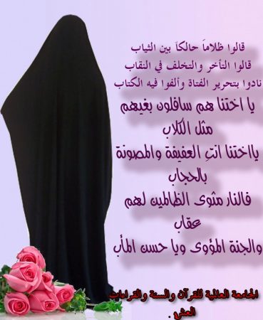 صور عن ارتداء الحجاب (4)
