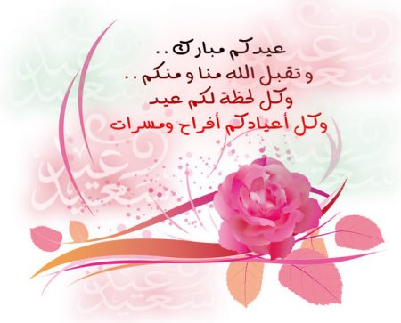 صور رمزية عيد سعيد (4)