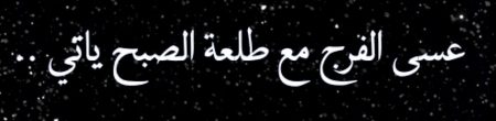 صور فرج الله قريب (1)