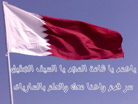 الوان علم قطر (3)