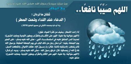 صور دعاء المطر مكتوب احلي رمزيات عن الأمطار (1)