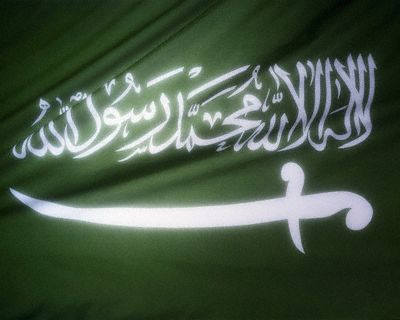 علم دولة السعودية (2)