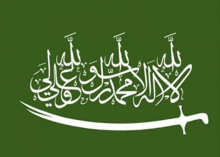 علم سعودية (1)