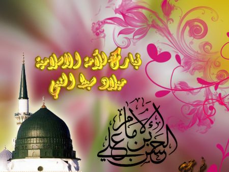 المولد النبوي 1438 (2)