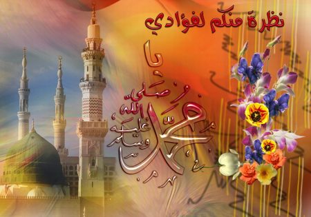 صور خلفيات ورمزيات تهنئة بالمولد النبوي 1438 (4)