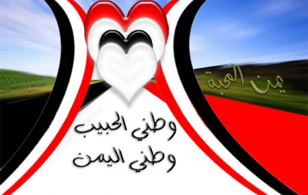 yemen flag (1)