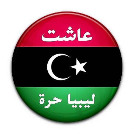 خلفيات علم ليبيا (1)