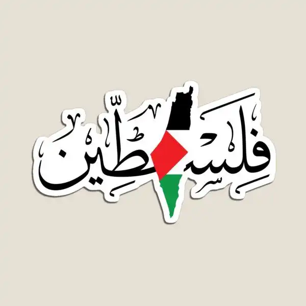 صور علم فلسطين رمزيات علم فلسطين 17