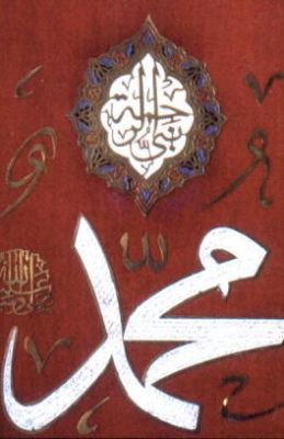 صور وبطاقات تهنئة بالمولد النبوي الشريف 1438 - 2017 (4)