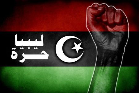 علم دولة ليبيا (1)
