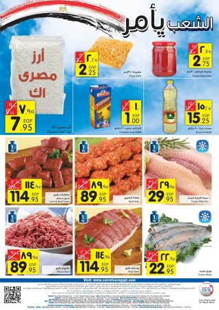 عروض الطبخ من كارفور فبراير 2017 Carrefour Egypt (4)