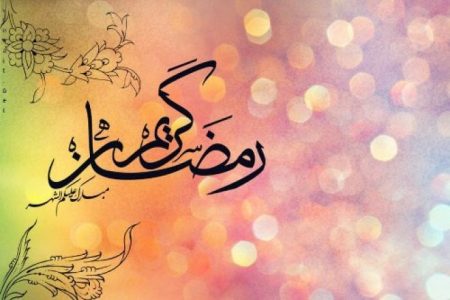 صور خلفيات ورمزيات لشهر رمضان 2017 (2)