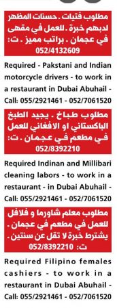 وظائف في الامارات شهر مارس 2017 وسيط دبي (24)