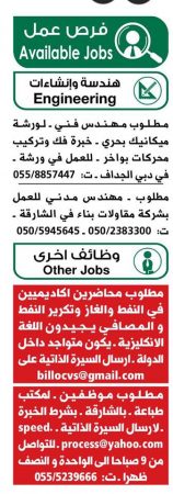 وظائف في الامارات شهر مارس 2017 وسيط دبي 8