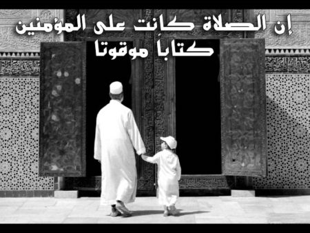 رموز الصلاة (1)