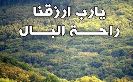 رمزيات عن راحة البال (3)