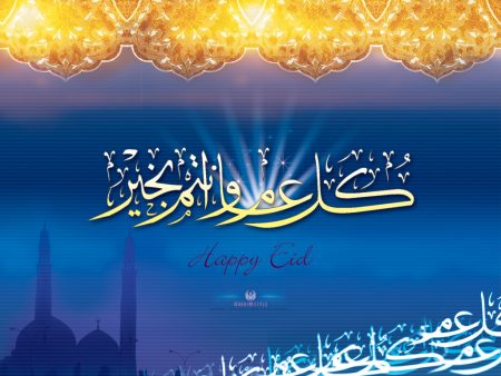 صور بطاقات ورمزيات وخلفيات تهنئة عيدالفطر المبارك (1)