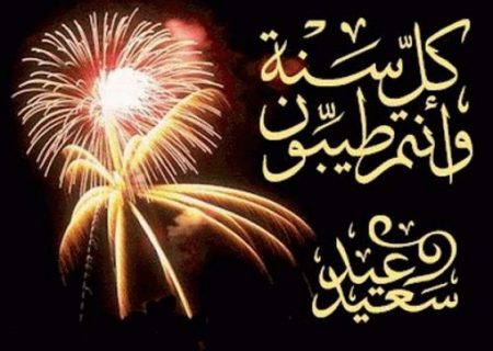 صور رمزية لتهنئة عيد الفطر المبارك