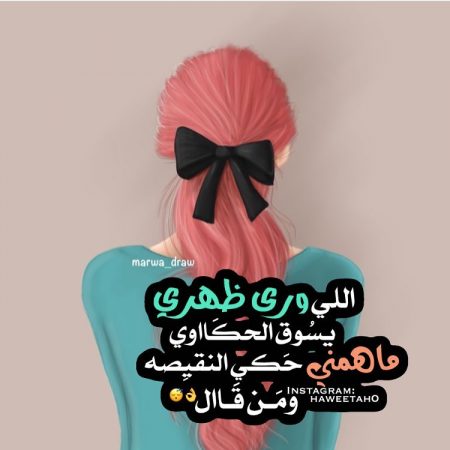 كلام ناس (2)