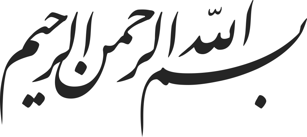 Touchme رسم الخط بسم الله الرحمن الرحيم