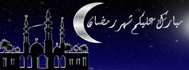 رمضان كريم 2020 صور رمزيات و خلفيات رمضان كريم 10