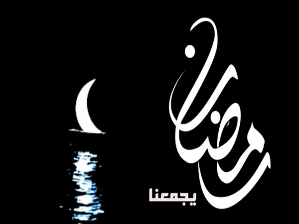 رمضان كريم 2020 صور رمزيات و خلفيات رمضان كريم 18