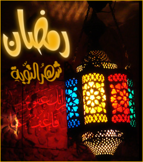 رمضان كريم 2020 صور رمزيات و خلفيات رمضان كريم 2