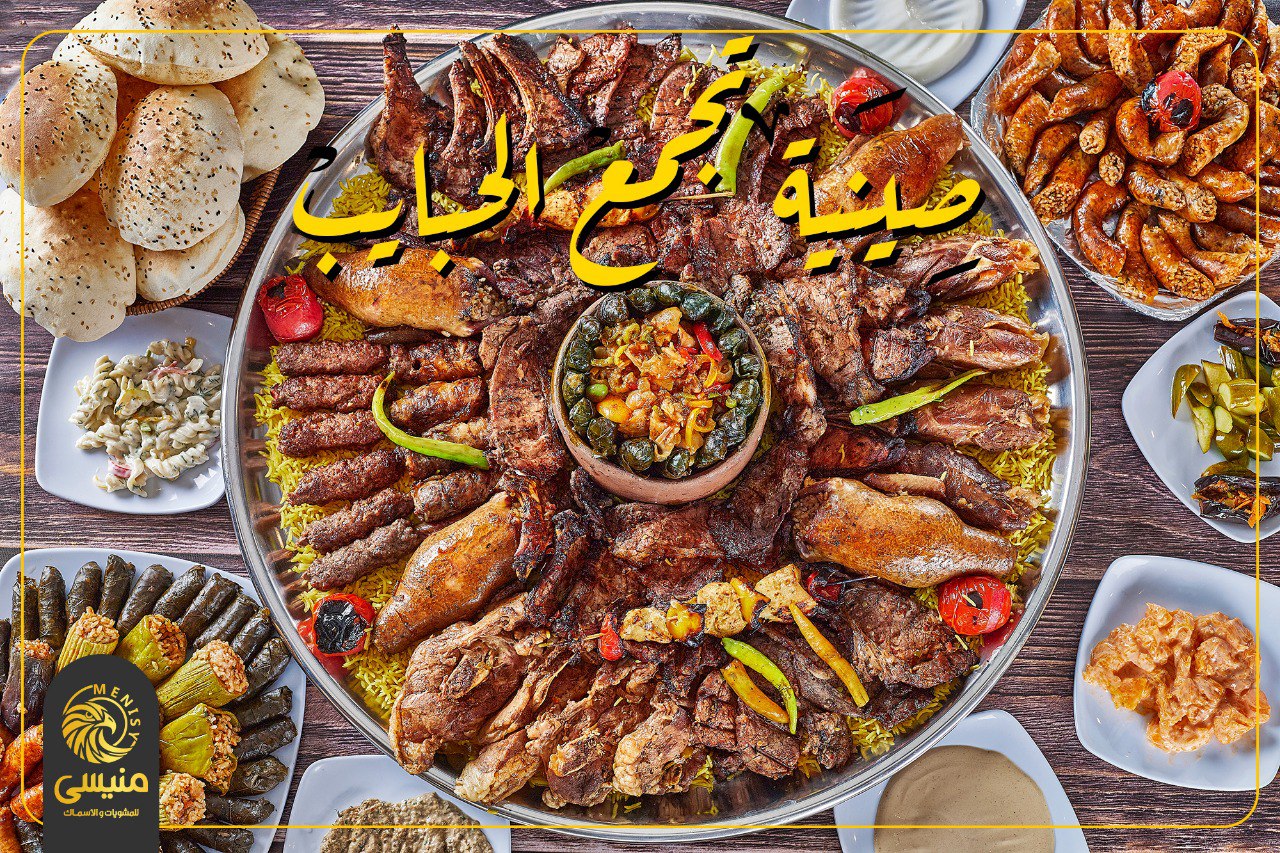 مطعم منيسي دمنهور 7