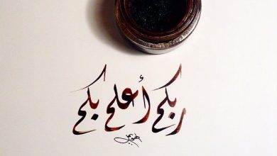 زخرفة الخط العربي