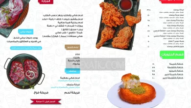 منيو الياسمين للمأكولات السورية 2024 3