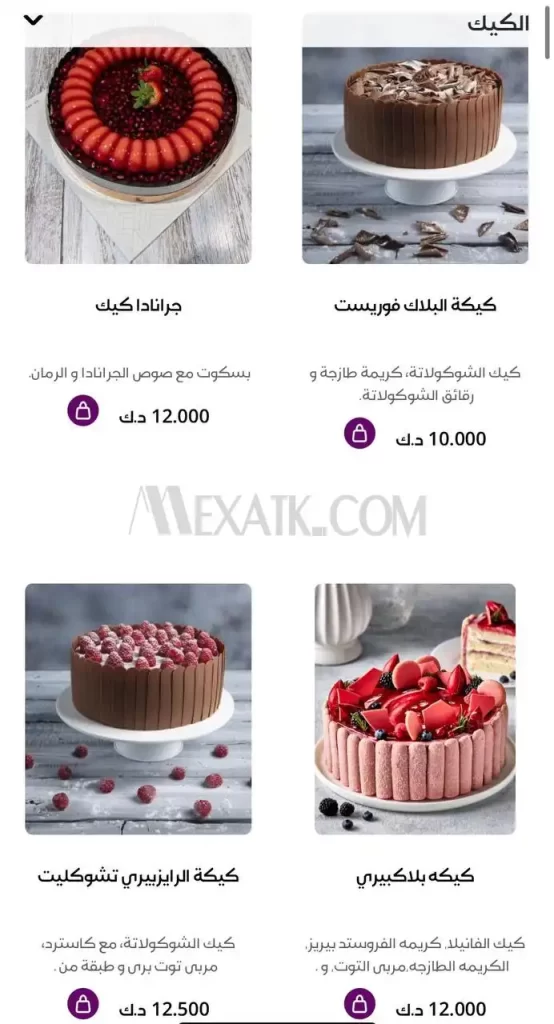 منيو الخباز الكويت 2024 محل حلويات الخباز 1