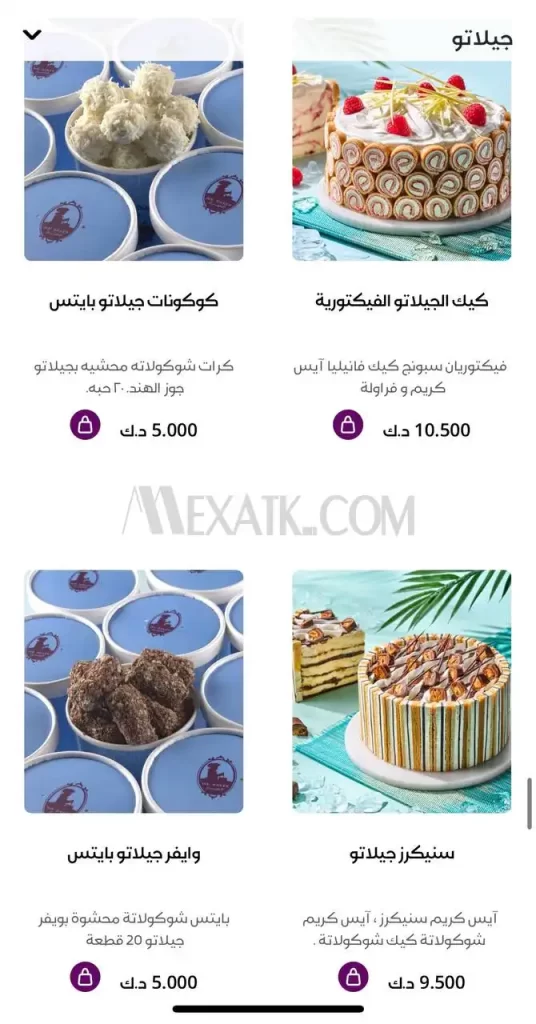 منيو الخباز الكويت 2024 محل حلويات الخباز 11