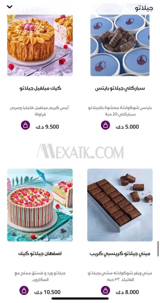 منيو الخباز الكويت 2024 محل حلويات الخباز 12