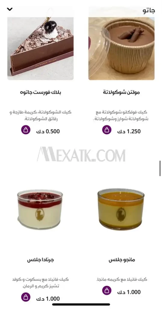 منيو الخباز الكويت 2024 محل حلويات الخباز 24
