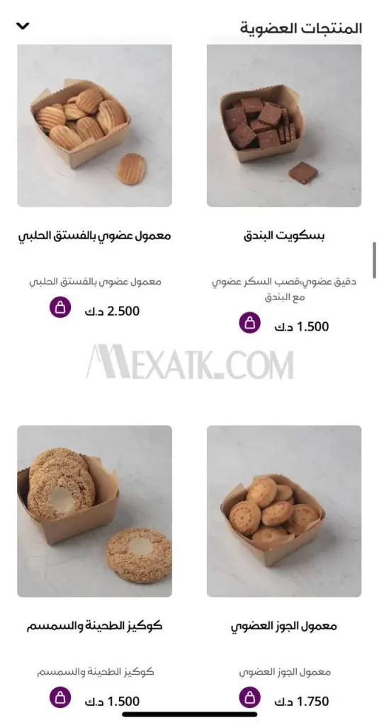 منيو الخباز الكويت 2024 محل حلويات الخباز 30