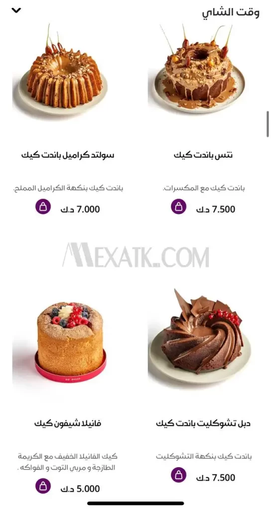 منيو الخباز الكويت 2024 محل حلويات الخباز 35