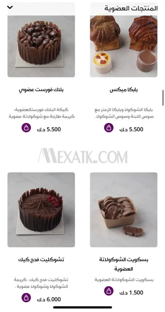 منيو الخباز الكويت 2024 محل حلويات الخباز 36